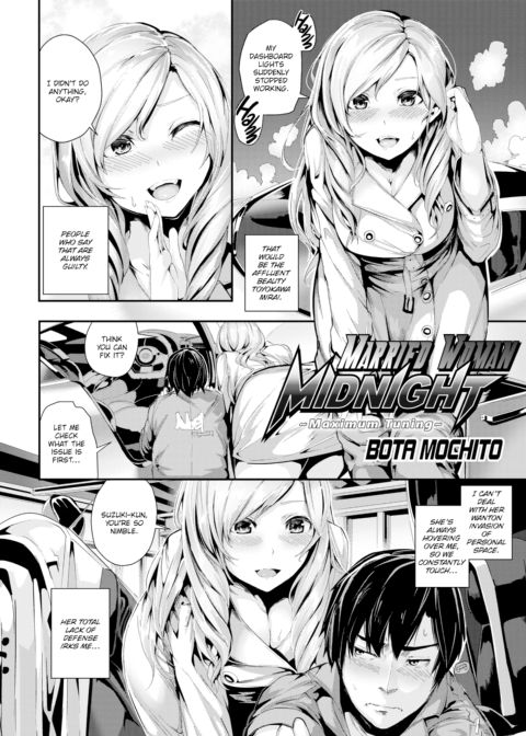 Married Woman Midnight ~Maximum Tuning~ Chapter 1 page 2