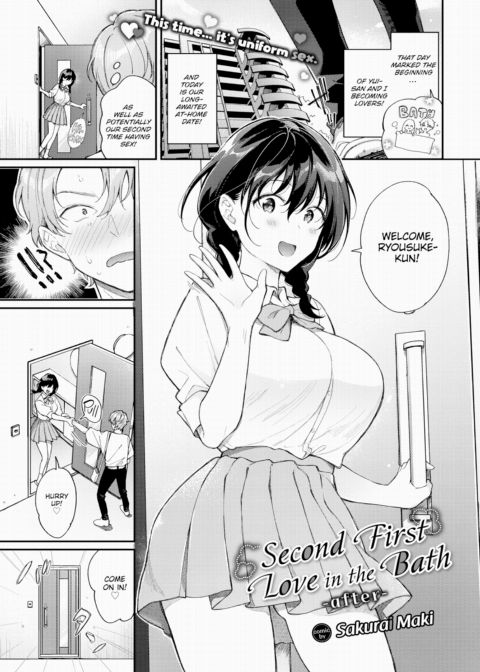 Second First Love in the Bath ~After~ Chapter 1 page 1