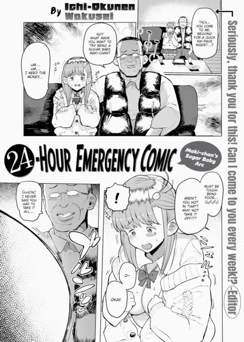 24-Hour Emergency Comic - Maki-chan's Sugar Baby Arc Chapter 1 page 1