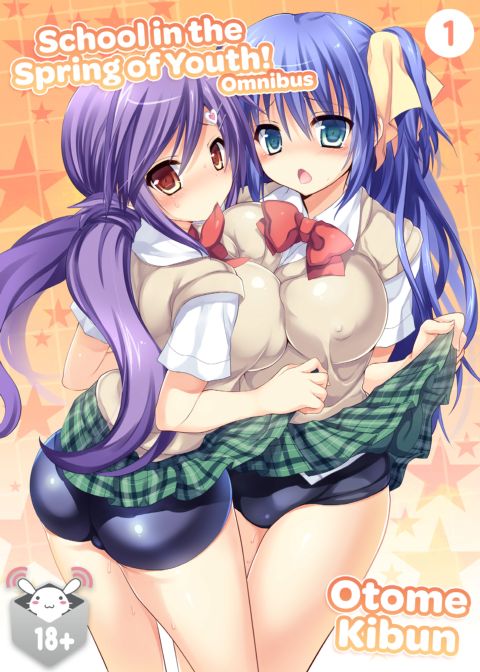 School in the Spring of Youth! Omnibus Vol. 1 Chapter 1 page 1