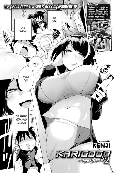 Karigogo ~Lust Girl~ #2 Chapter 1 page 1