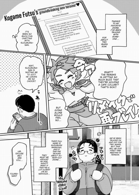 Snakes Can Swallow You Whole in an Instant Chapter 1 page 1