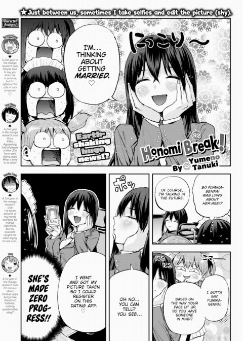 Honomi Break! Ep. 92 Chapter 1 page 1