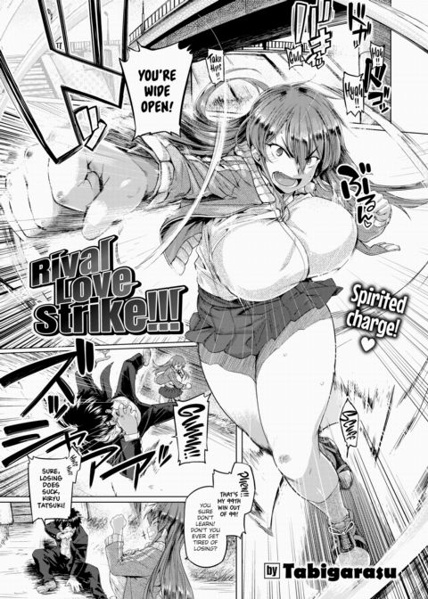 Rival Love Strike!!! Chapter 1 page 1