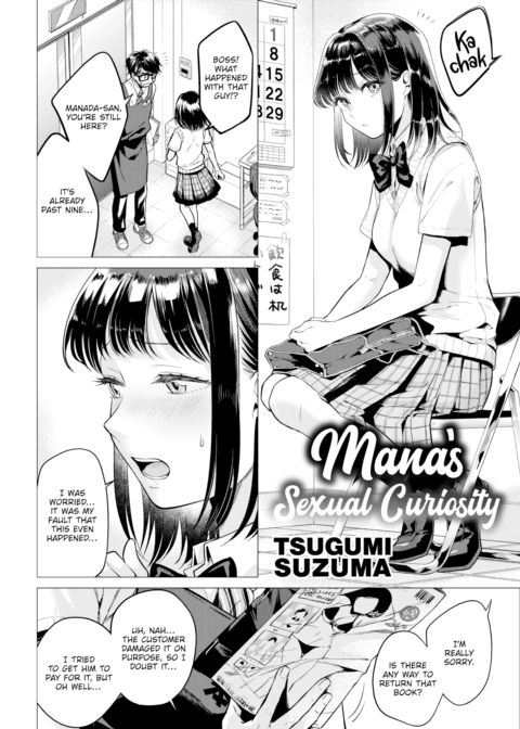 Mana's Sexual Curiosity Chapter 1 page 2