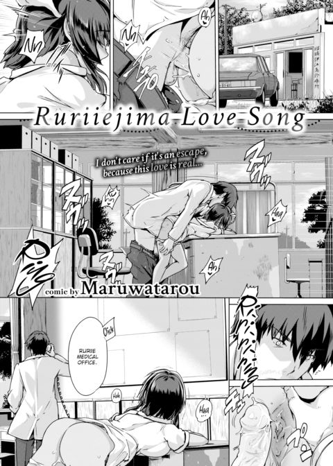 Ruriiejima Love Song Chapter 1 page 1