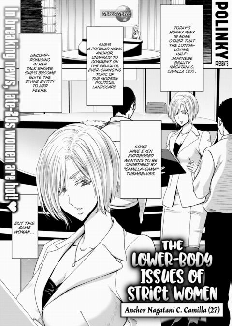 The Lower-Body Issues of Strict Women - Anchor Nagatani C. Camilla (27) Chapter 1 page 1