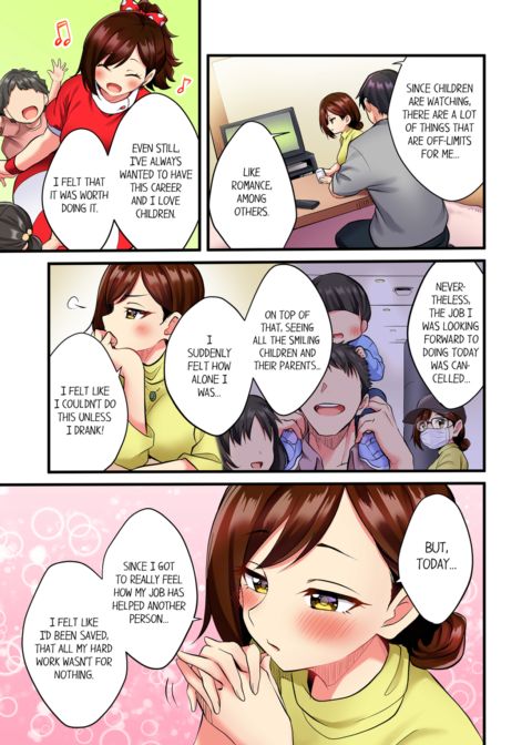 Even an Innocent TV Show Singer Needs Sex Vol.1 Chapter 1 page 15