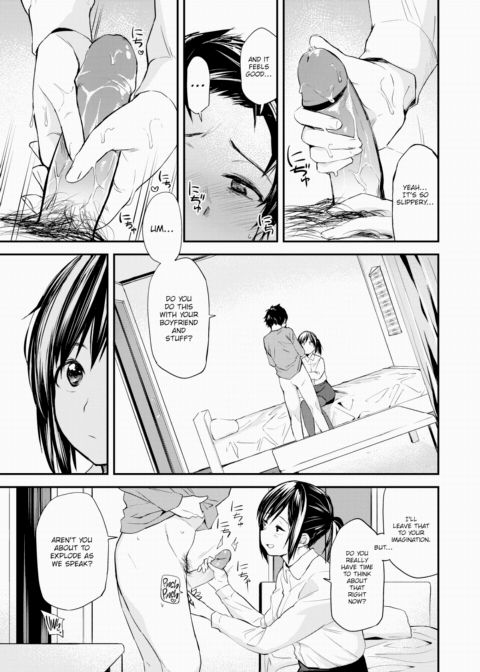 My Neighbor Who Comes Over to Eat ~Part 1~ Chapter 1 page 13