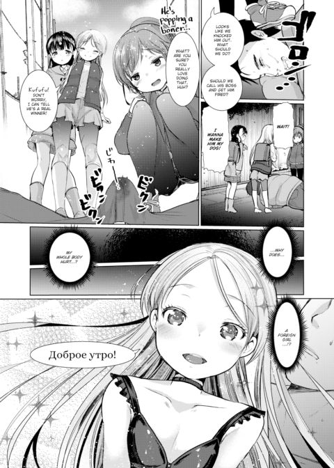 Dog Breeders! Chapter 1 page 3