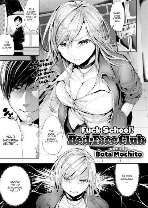 Fuck School! Red-Face Club Chapter 1 page 1