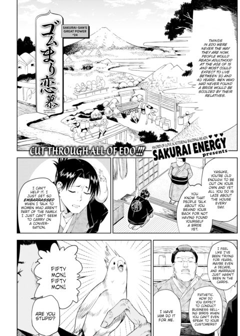 Rubber Ball Yearning Chapter 1 page 1