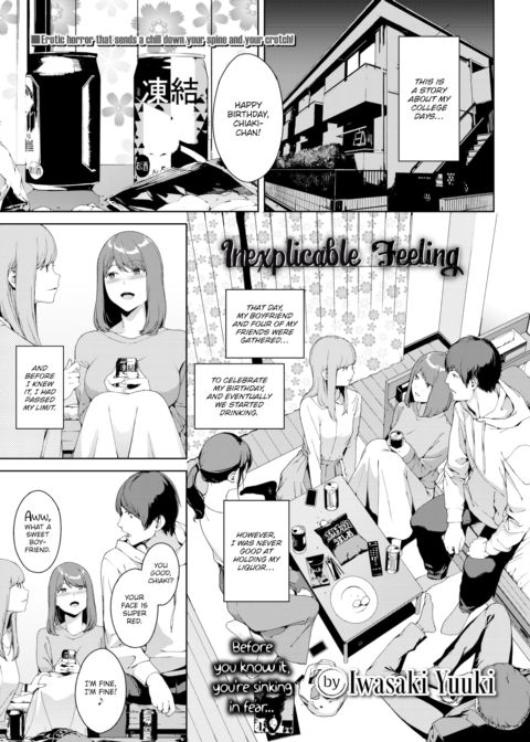 Inexplicable Feeling Chapter 1 page 1