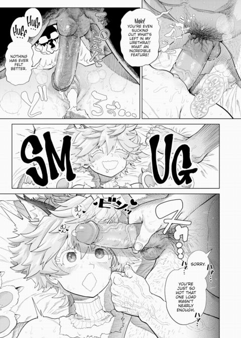 Vanilla Onahole - Year 2 Chapter 1 page 17