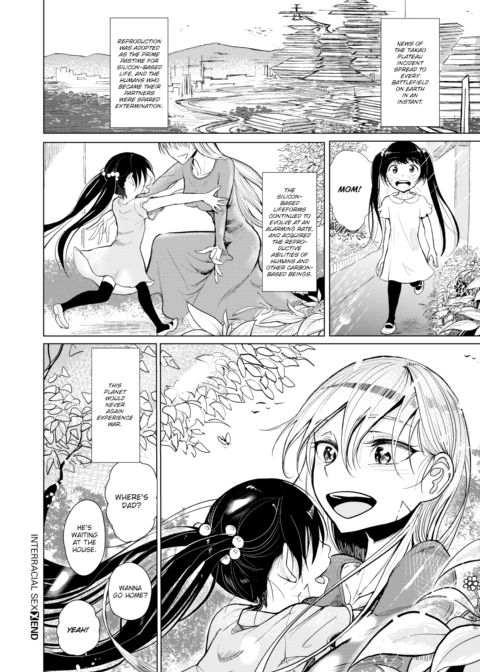 Interracial Sex Chapter 1 page 22