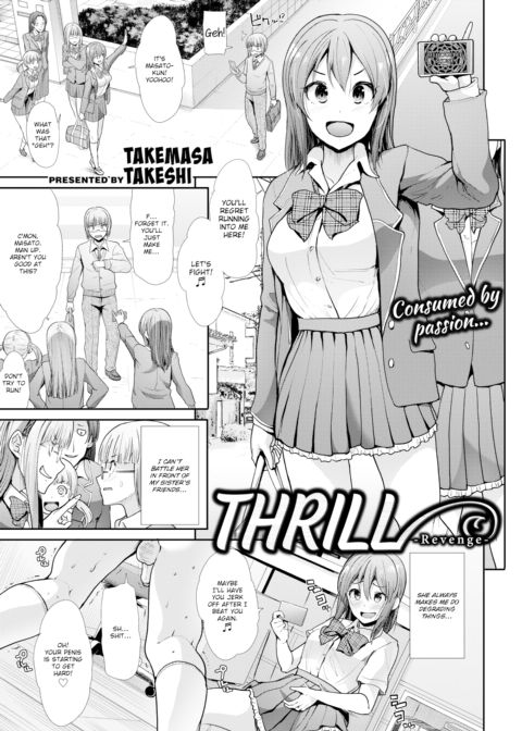 Thrill ~Revenge~ Chapter 1 page 1