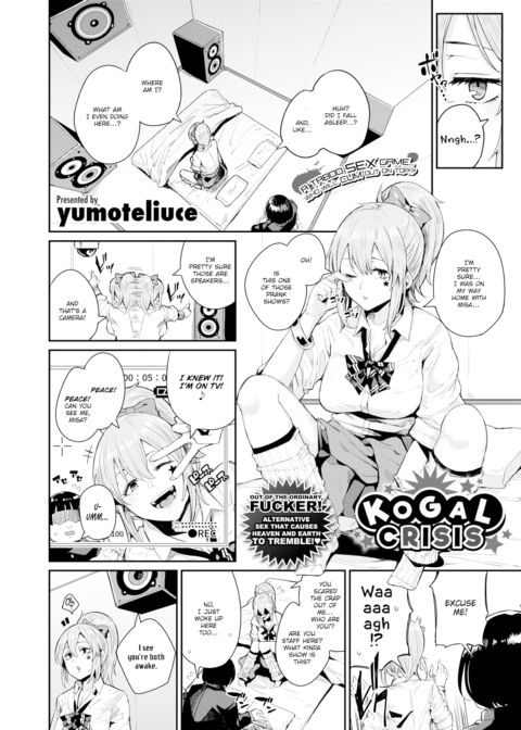 Kogal Crisis Chapter 1 page 1