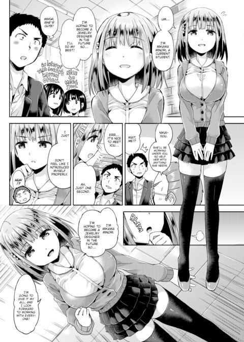 D.C. ~Da Capo~ Chapter 1 page 2
