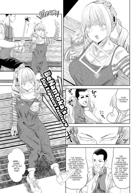Take Her by Storm! Childhood Friend Chapter 1 page 1