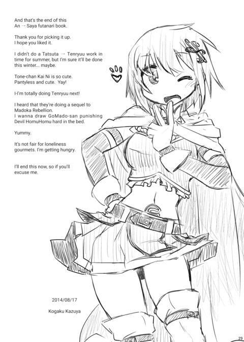An→Saya Banglissimo Chapter 1 page 26