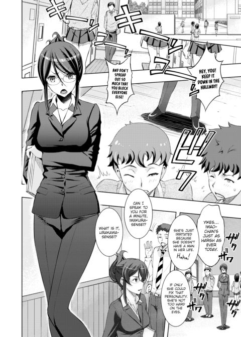 Teacher's Throbbing Tale Chapter 1 page 4