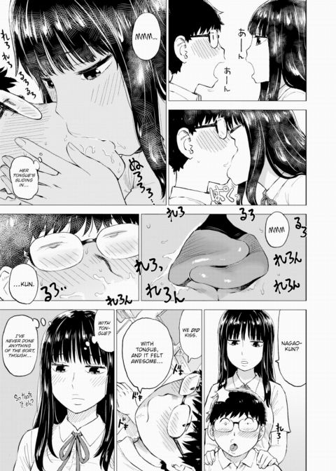 When You Fantasize Chapter 1 page 7