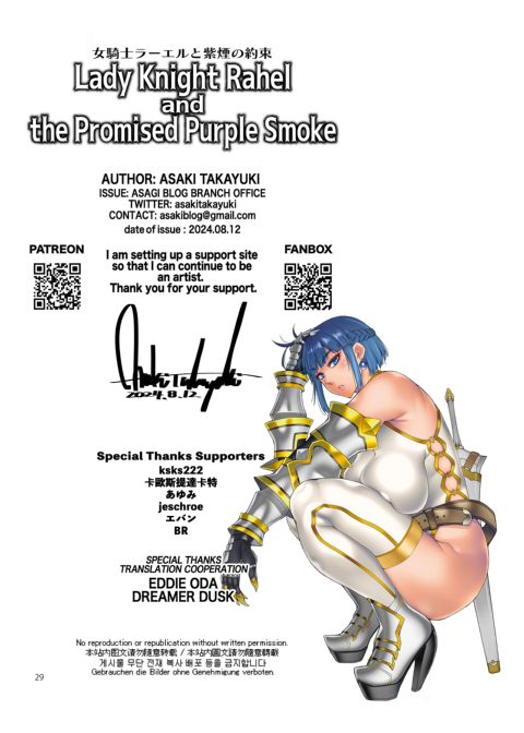 Lady Knight Rahel and the Promised Purple Smoke Chapter 1 page 28