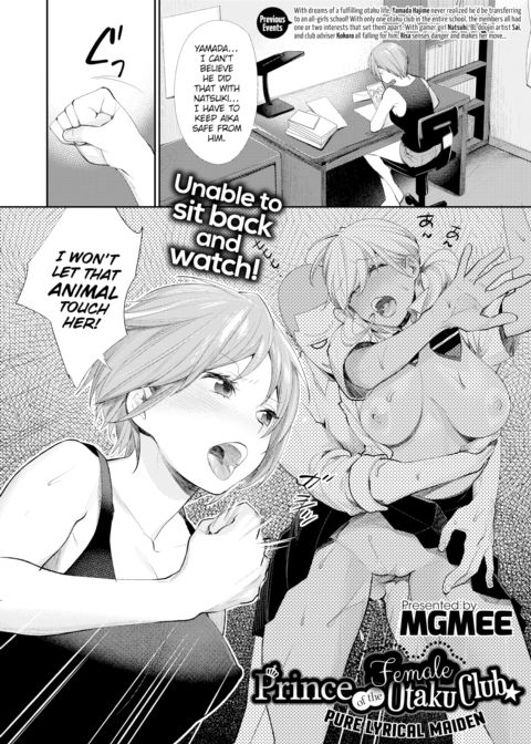 Prince of the Female Otaku Club ☆ Pure Lyrical Maiden Chapter 1 page 2