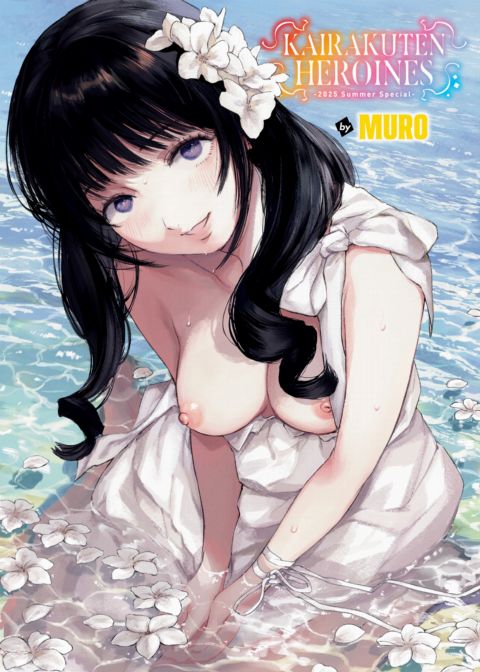 Kairakuten Heroines 2025 Summer Special - MURO Chapter 1 page 1
