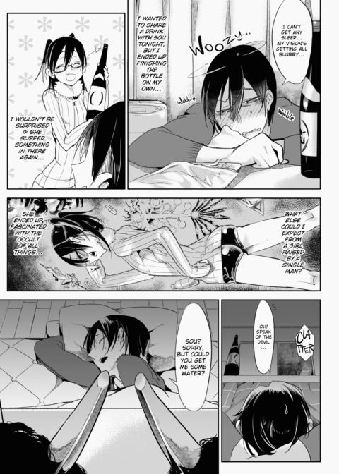 Does This Strange Body Please You? Chapter 1 page 208