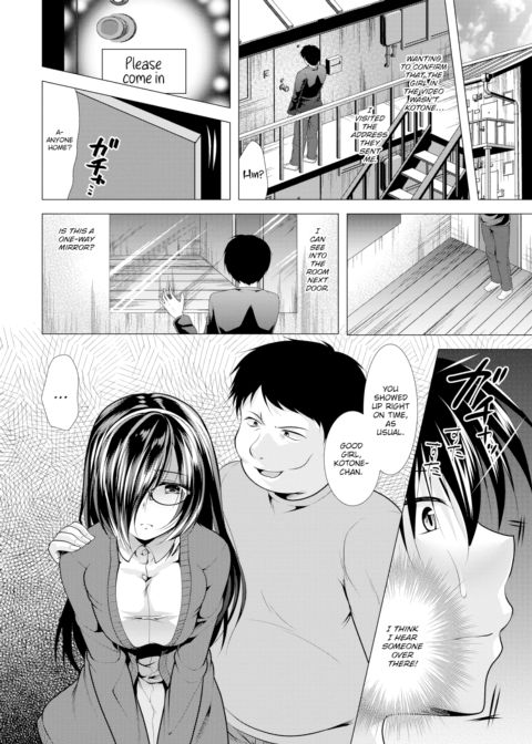 Voyeur 7 Chapter 1 page 3