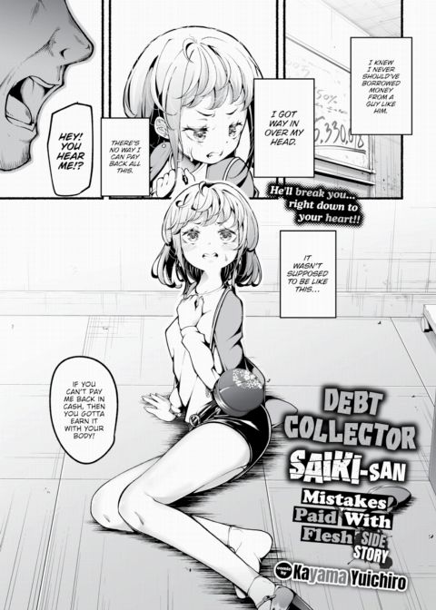 Debt Collector Saiki-san - Mistakes Paid With Flesh Side Story Chapter 1 page 1
