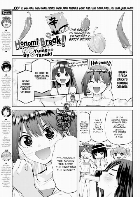 Honomi Break! Ep. 80 Chapter 1 page 1