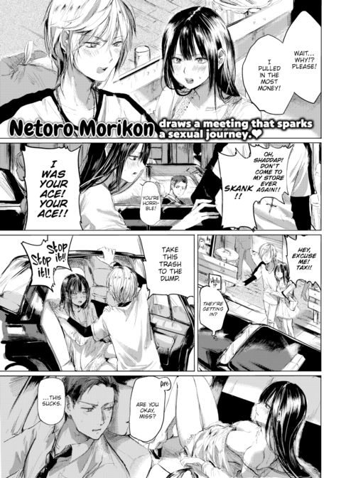 The First Ride's Free Chapter 1 page 1