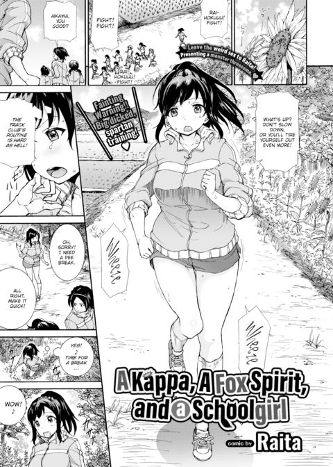 A Kappa, A Fox Spirit, and a Schoolgirl Chapter 1 page 1