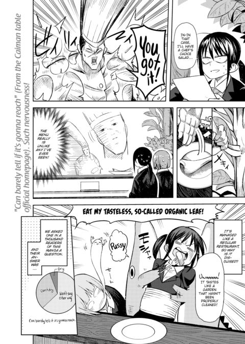 Publisher from Hell, Wani Magazine Chapter 1 page 5