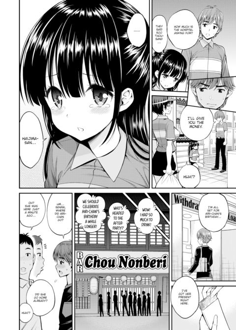 Drunken Kiss Chapter 1 page 6