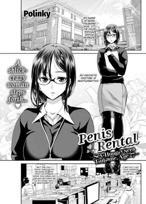 Penis Rental ~Sex-Hungry Sera Tsubame, Age 27 Chapter 1 page 1