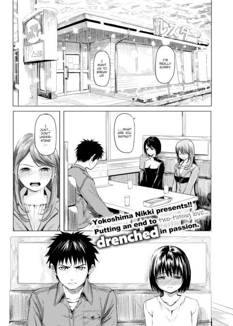 Anniversary Chapter 1 page 1