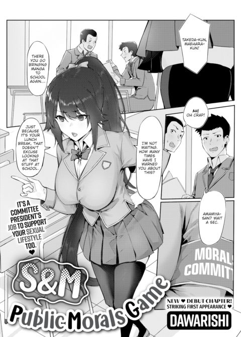 S&M Public Morals Game Chapter 1 page 1