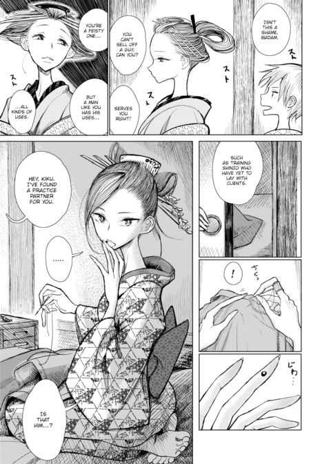 Virgin Practice Chapter 1 page 3