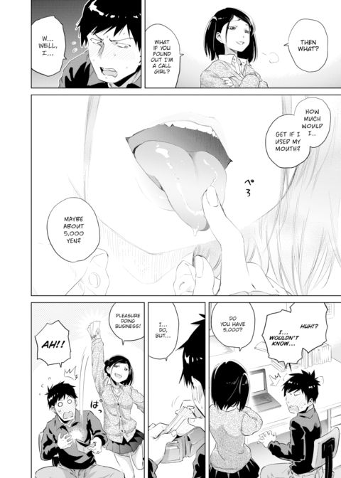 Innocent Couple Chapter 1 page 6