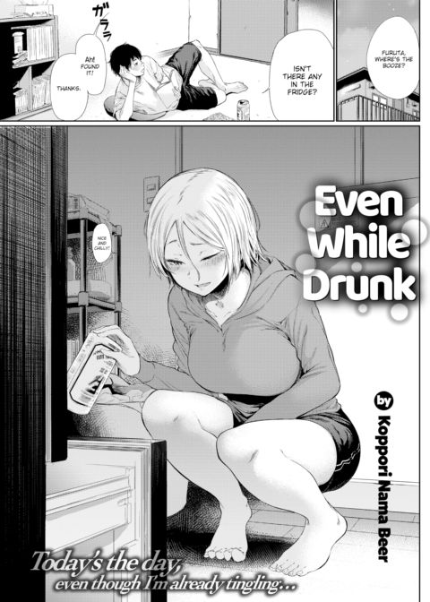 Even While Drunk Chapter 1 page 1