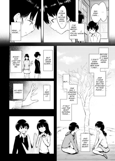 Unblooming Sakura Chapter 1 page 4