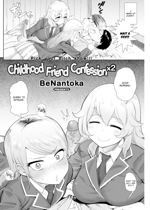 Childhood Friend Confession x2 Chapter 1 page 2