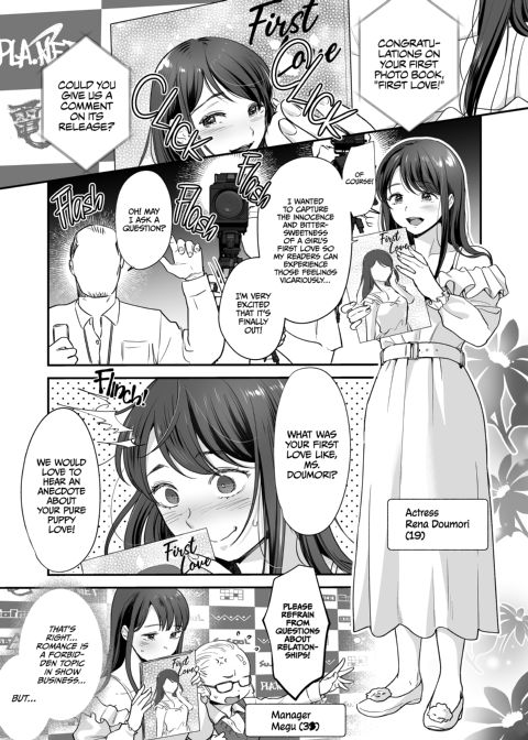 Sweet Discipline for the Pure Actress Chapter 1 page 4