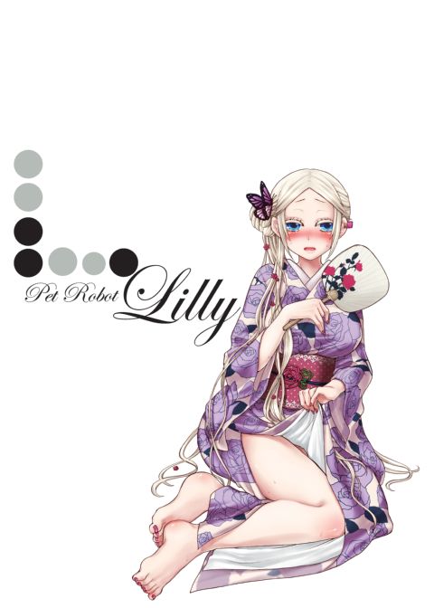 Pet Robot Lilly - Volume 2 Chapter 1 page 4