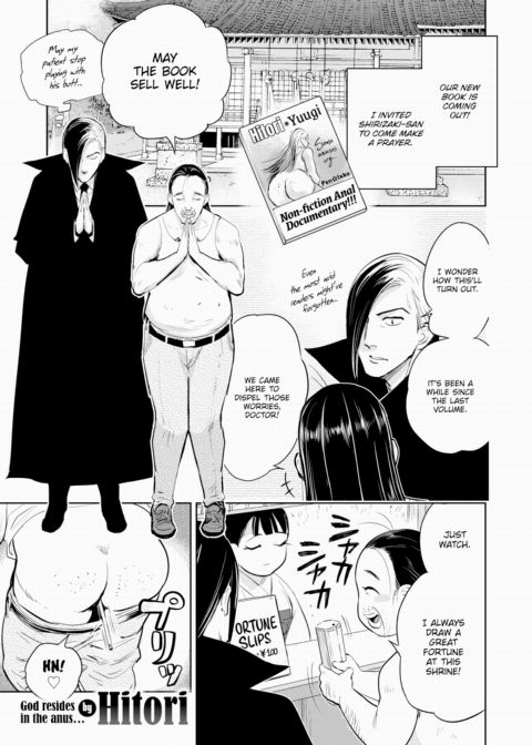 Anal Watches Over Us Chapter 1 page 1