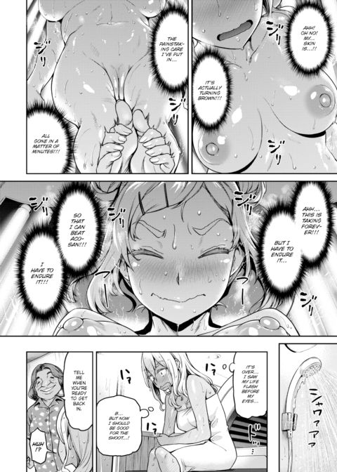 Bronze Skin Drives Me Nuts! Chapter 1 page 6