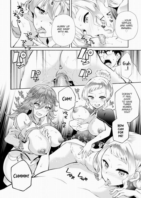 My Gloomy Self Used These Magic Items to Turn My Share House into a Harem. Ch.17 Chapter 1 page 17